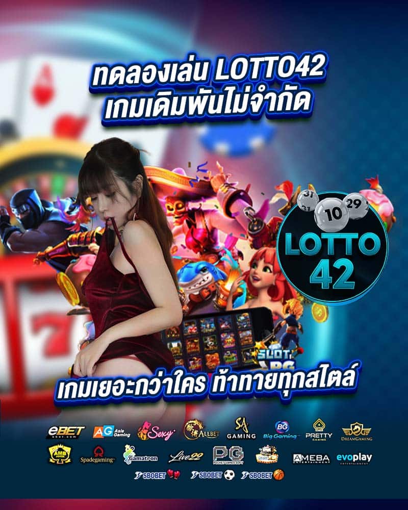 lotto42
